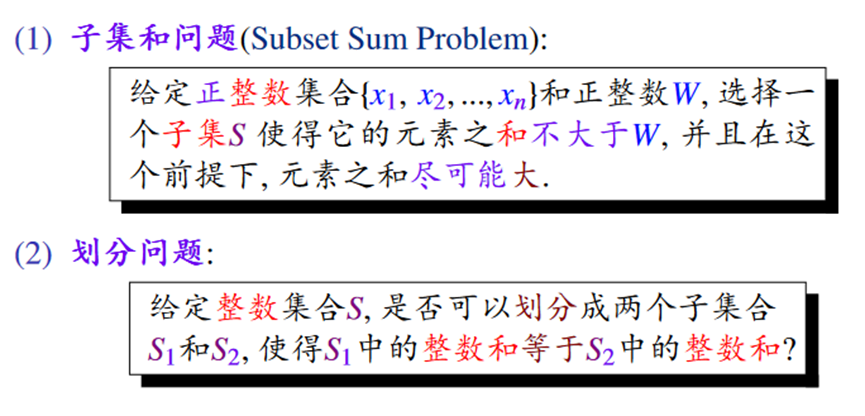 算法 - 课程笔记