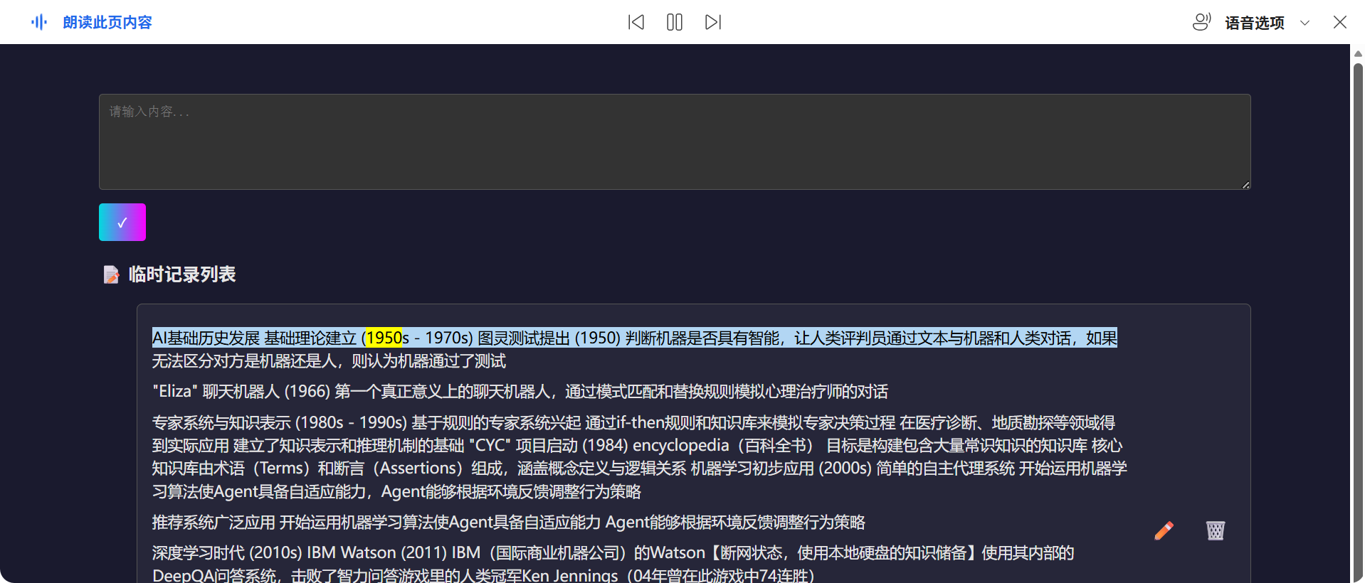 PixPin_2026-01-15_13-37-59