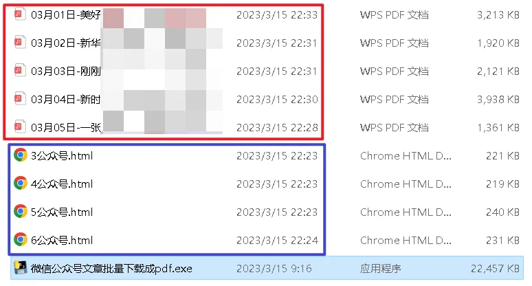 html文件和exe文件在同一文件夹下(效果图)