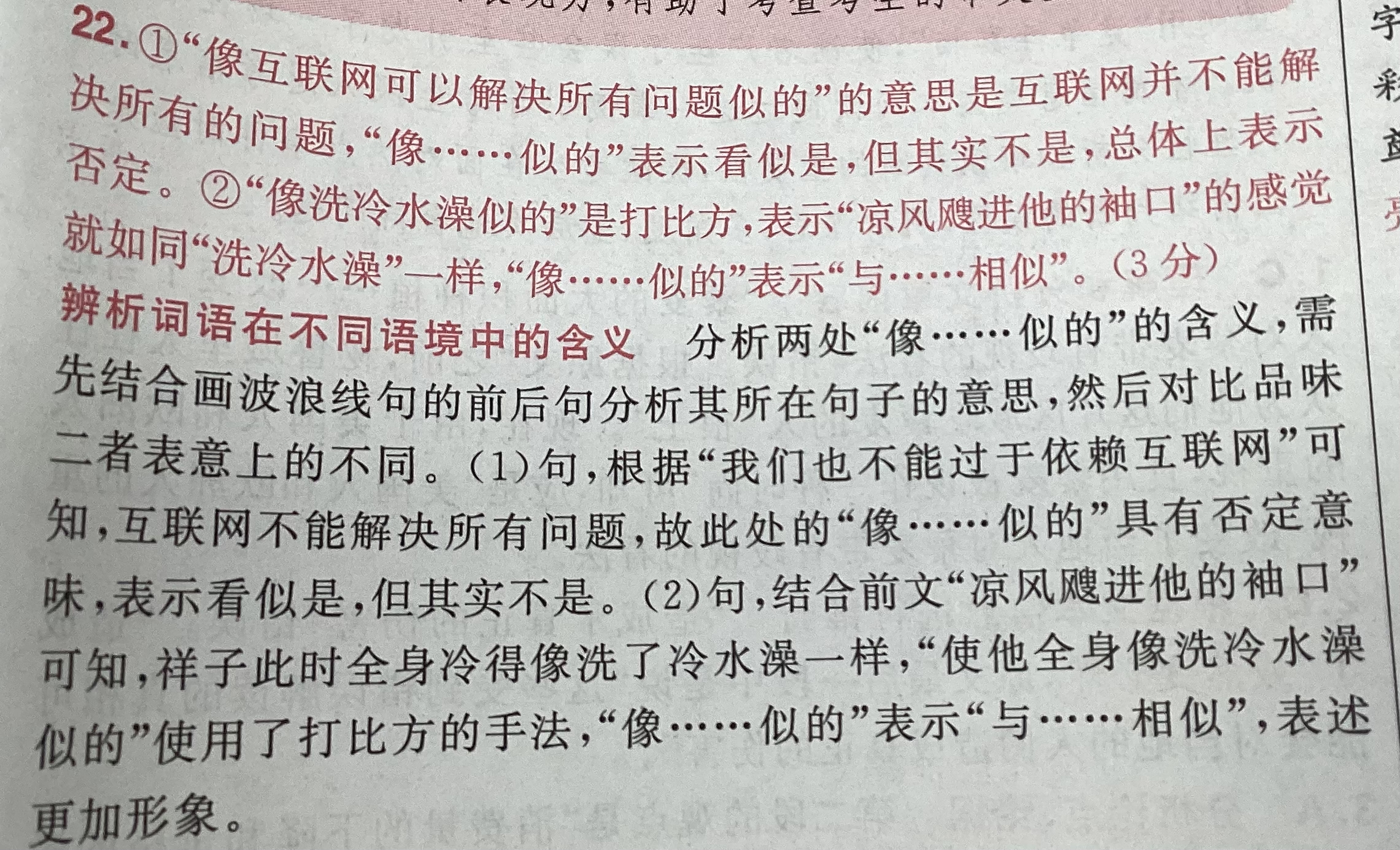 一些不错的语文题