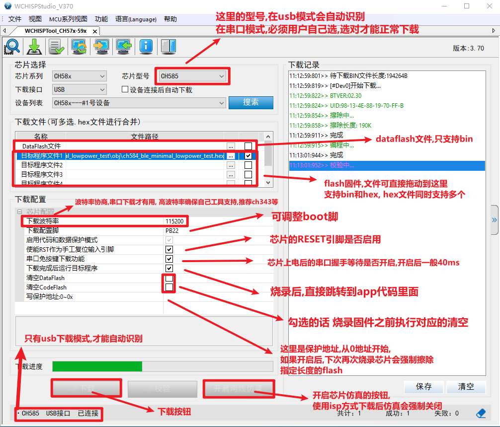 wchisp_over_view_ch585