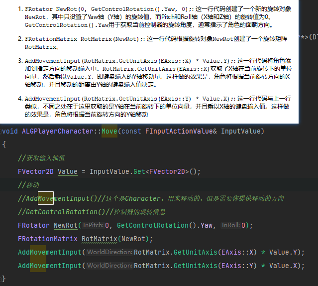 [18] C++虚幻引擎功能拓展