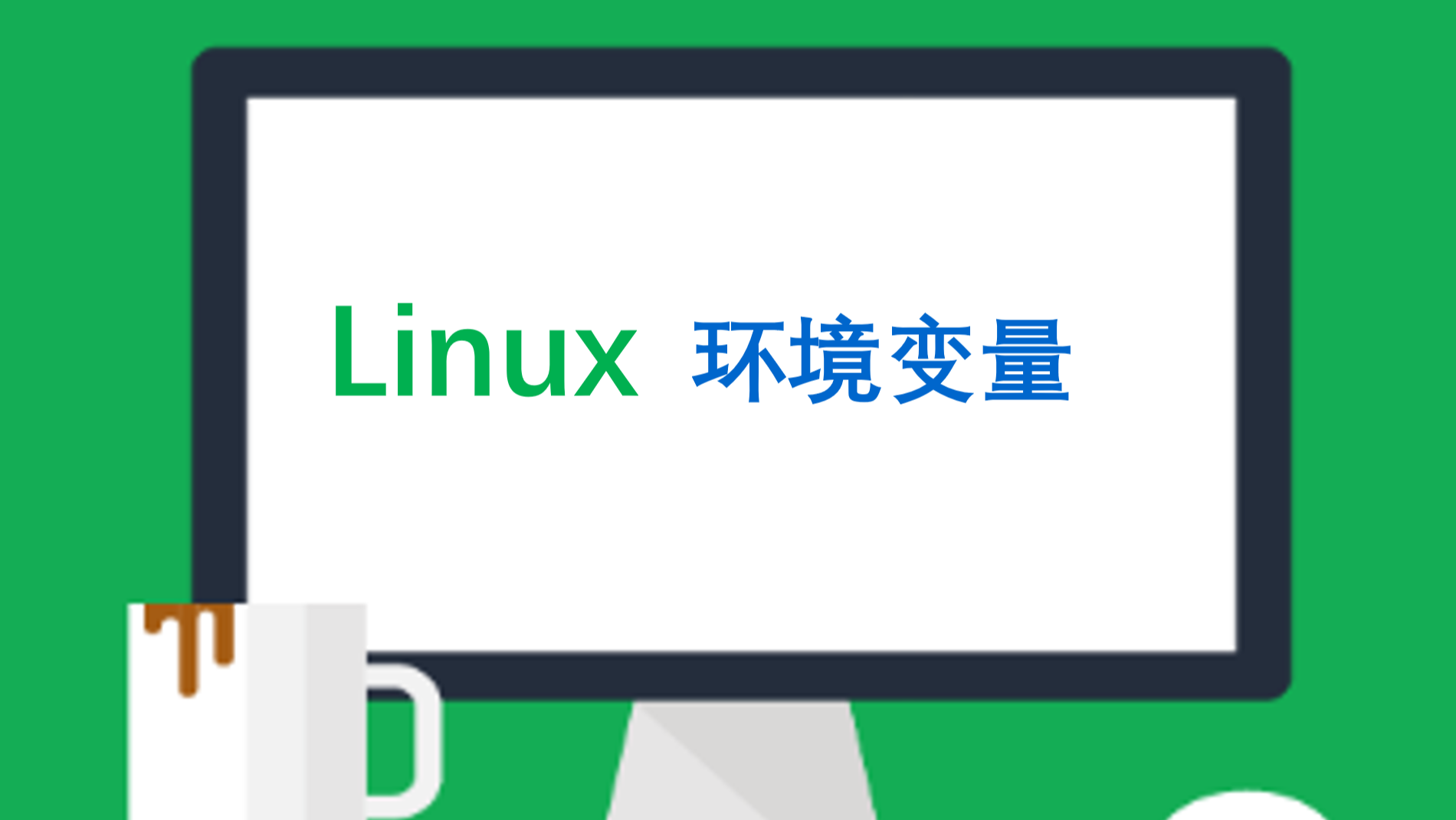 Linux֪ʶ