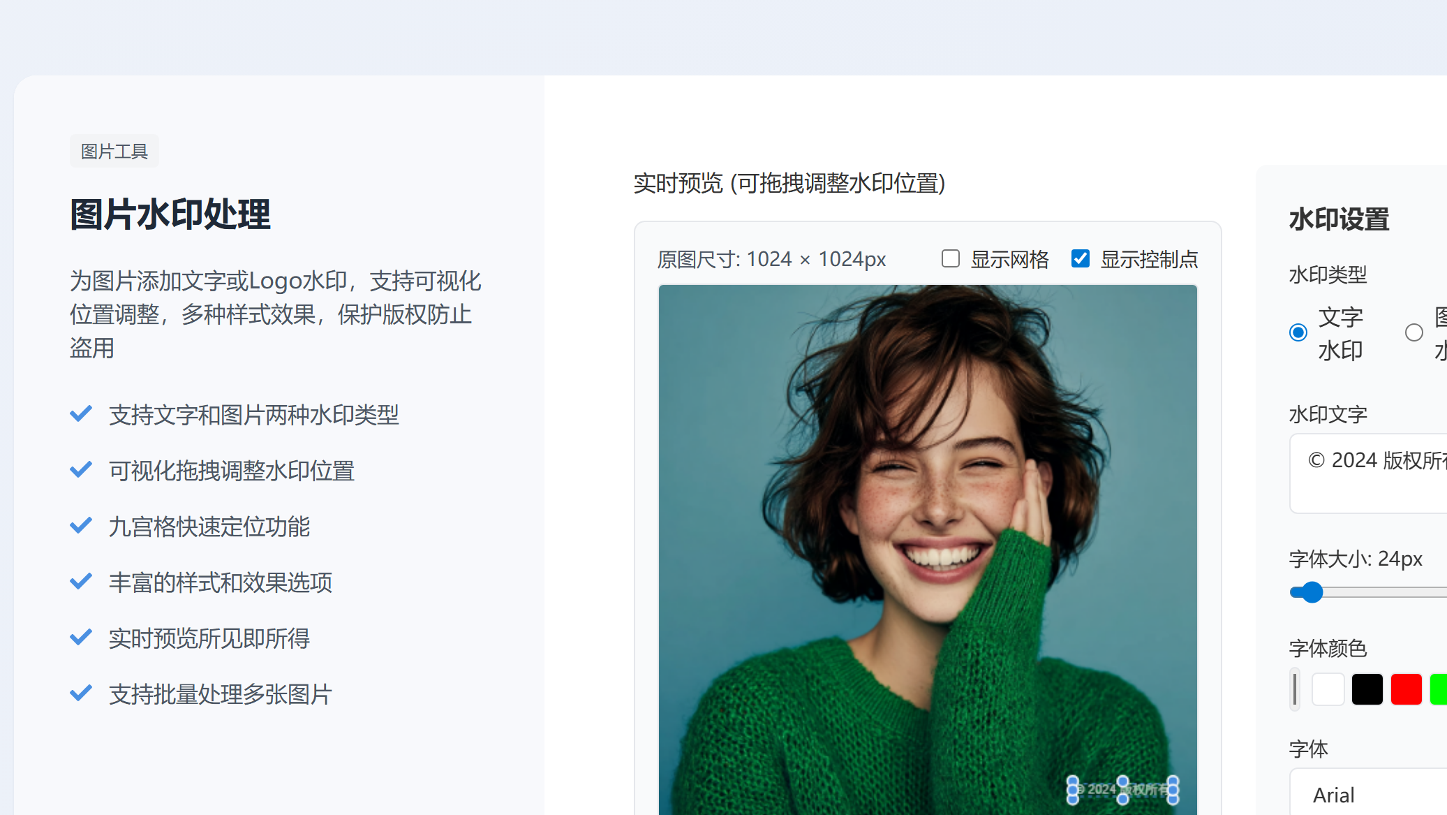 效率党的图片处理新选择：滴答修——在线全能工具箱，免费且强大