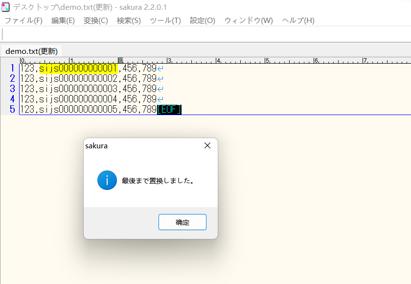 通过sakura调用宏~升序替换文本字符串