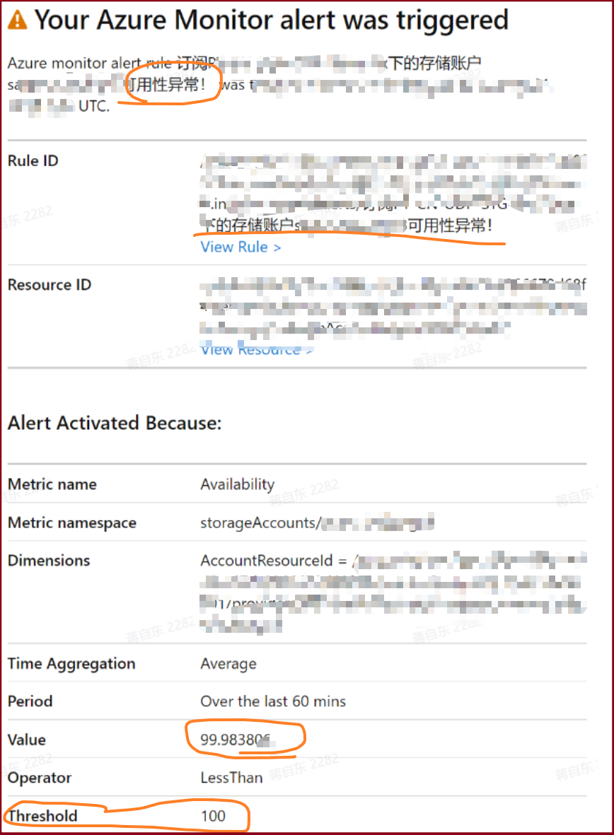 【Azure Storage Account /ADLS】可用性指标降低的警告和是否会发生故障转移