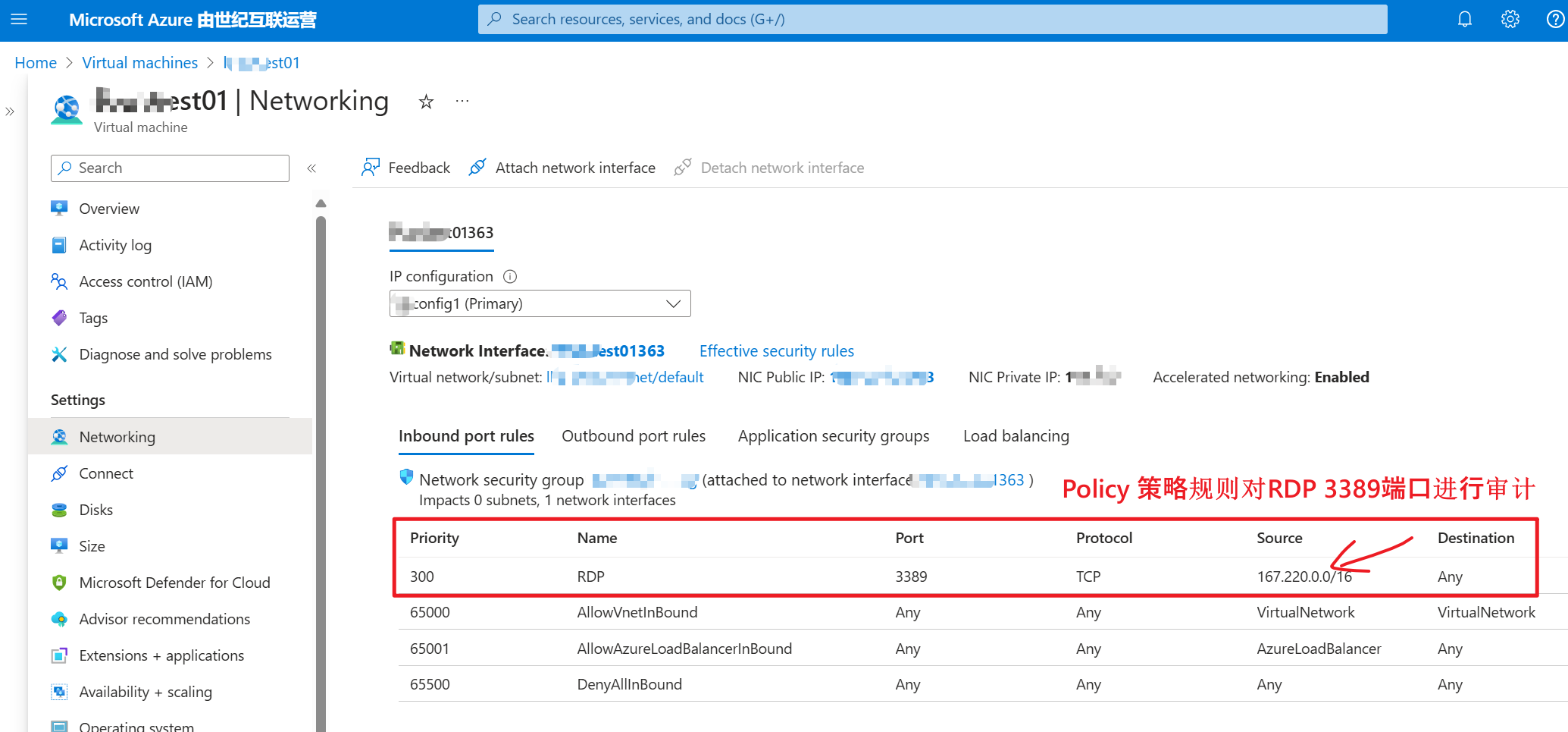 【Azure Policy】新增策略用於審計Azure 網路安全組(NSG)規則 -- 只能特定的IP地址允許3389/22埠訪問