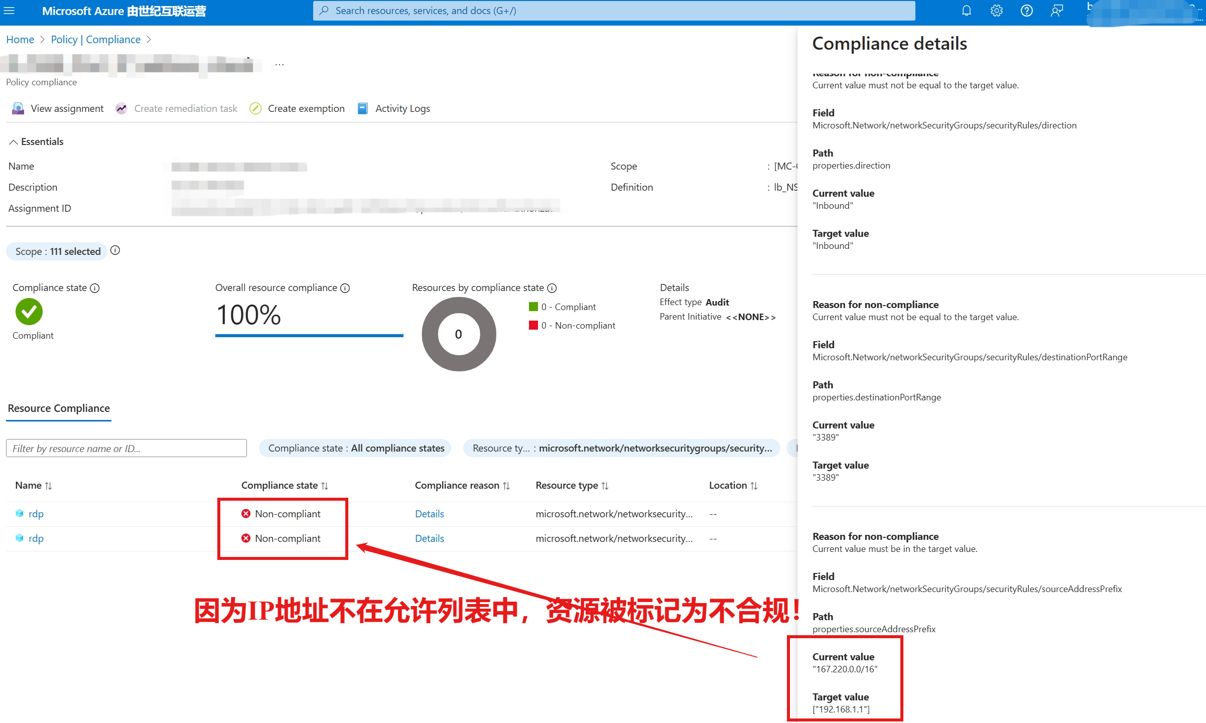 【Azure Policy】添加策略用于审计Azure 网络安全组(NSG)规则 -- 只能特定的IP地址允许3389/22端口访问