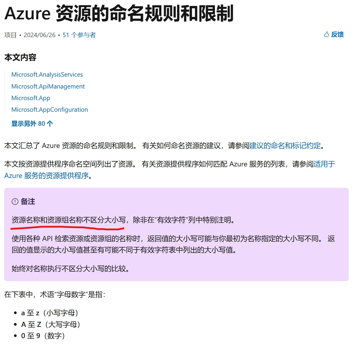 【Azure Service Bus】建立 ServiceBus 的Terraform指令碼報錯GetAuthorizationRule: Invalid input