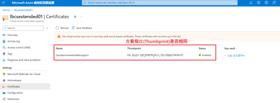 【Azure Cloud Service】使用RESTAPI更新Cloud Service(Extended Support) 中所配置的證書