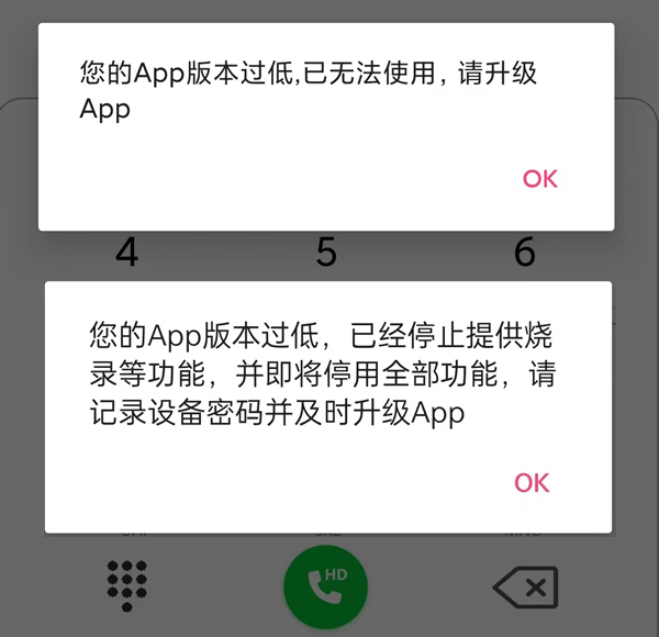 战神电话app版本过低怎么办更新最新版本