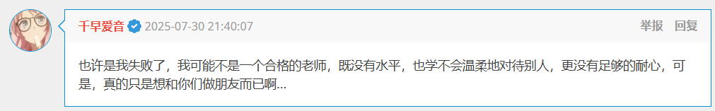 千早爱音