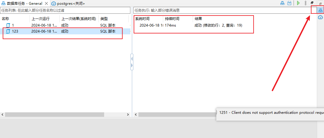 Dbeaver执行外部SQL脚本文件创建数据库、建表导入数据等