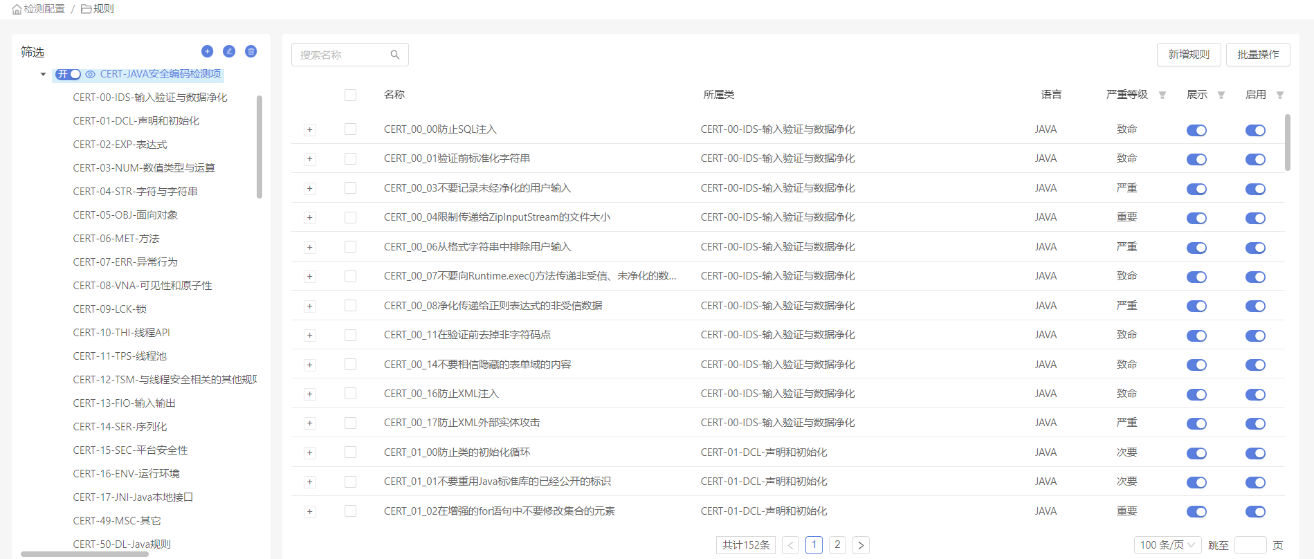 自动化解决CertJava安全编码在网络安全开发中的应用