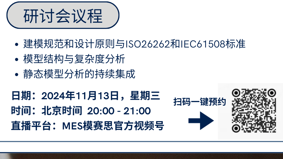 最新活动 | 免费网络研讨会：深入解析建模规范：优质建模的核心要素