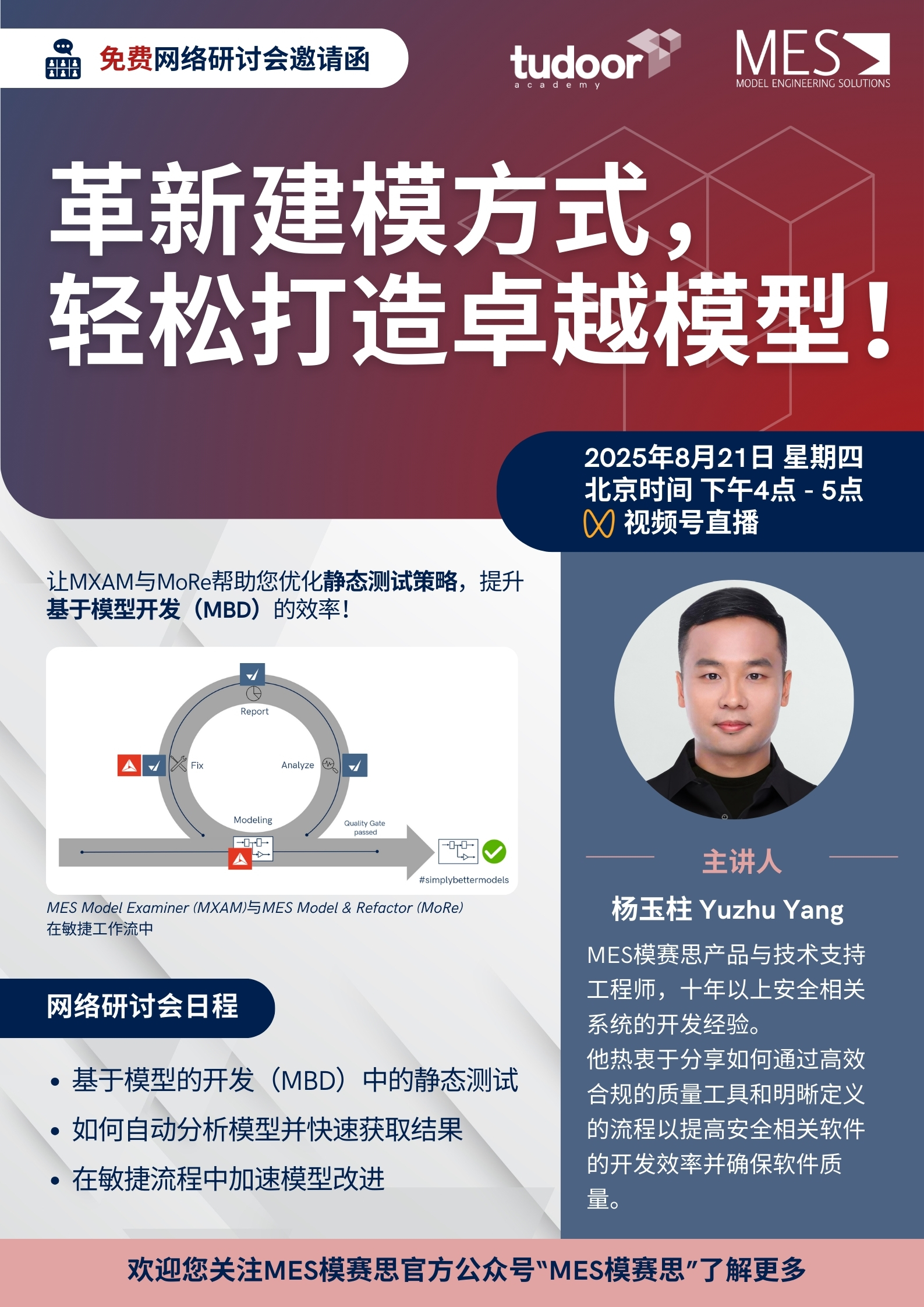 250814_wb_poster_transform_zh(1)