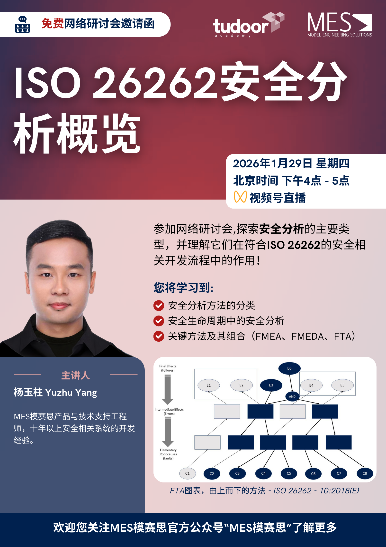 safety_analyses_poster_zh_blog