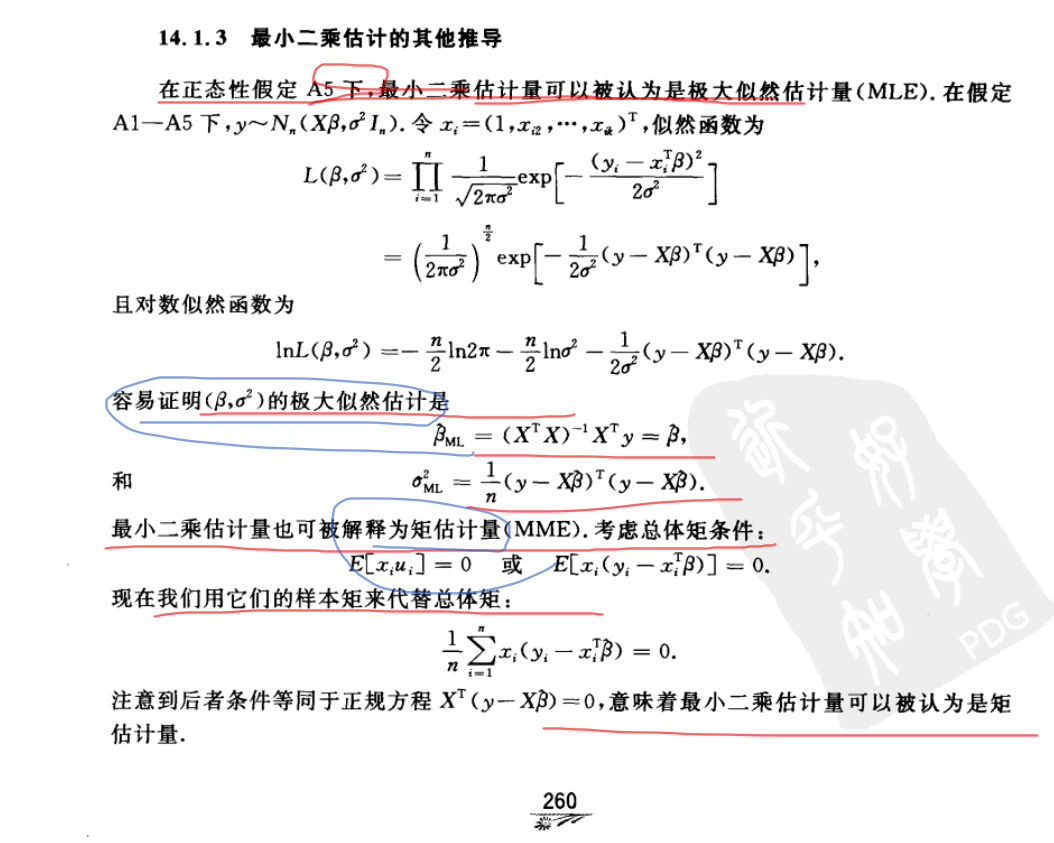 最小二乘法 =极大似然=矩估计