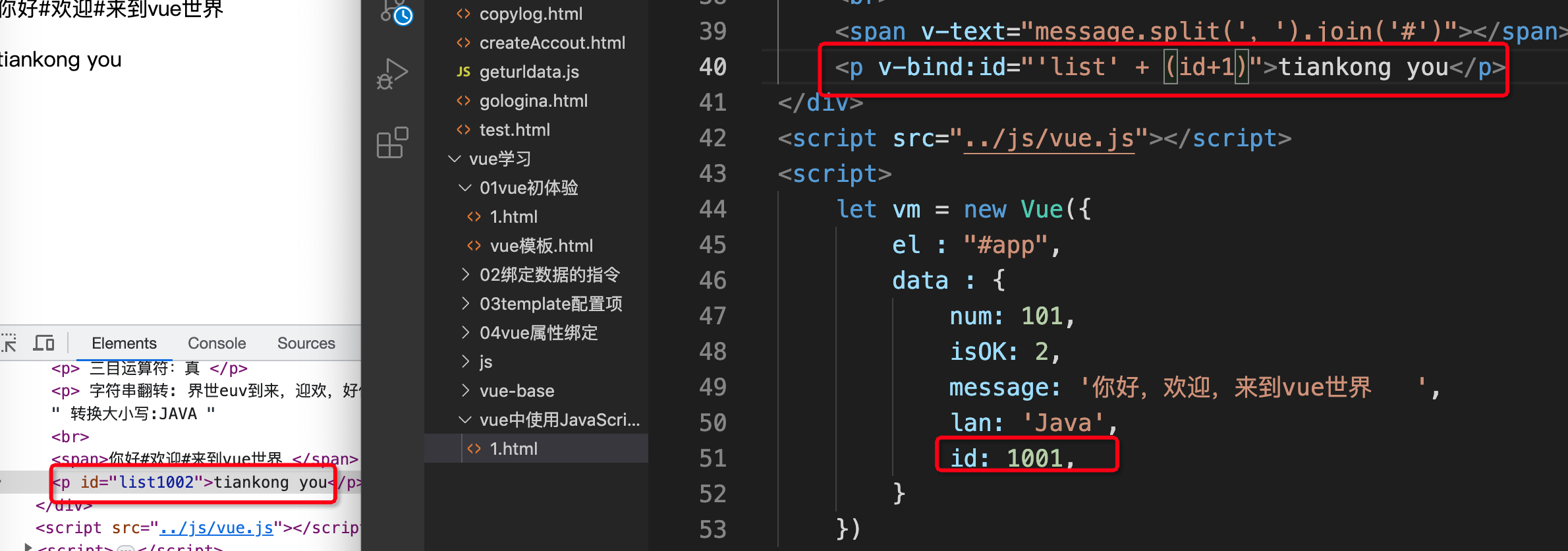 vue使用JavaScript运算符