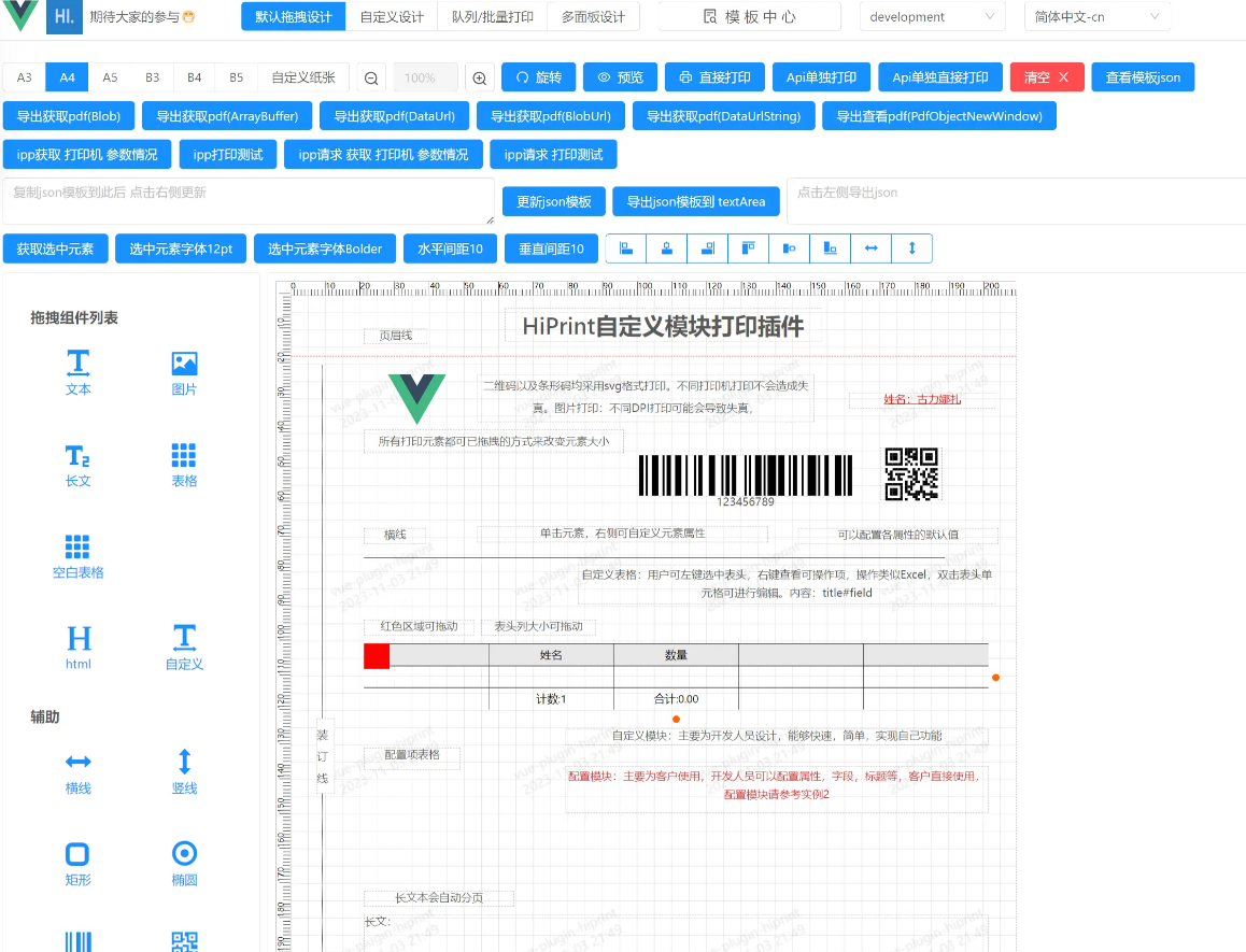 企业微信截图_20250826174550