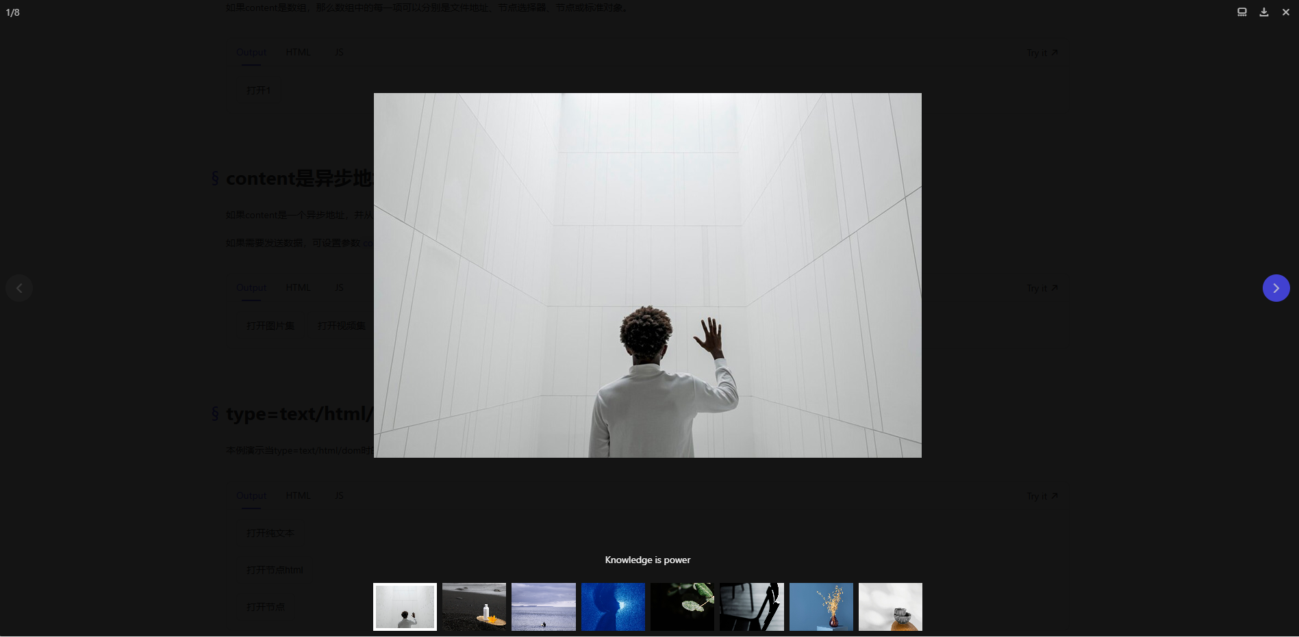 axui.viewer媒体查看器模块-单行缩略图