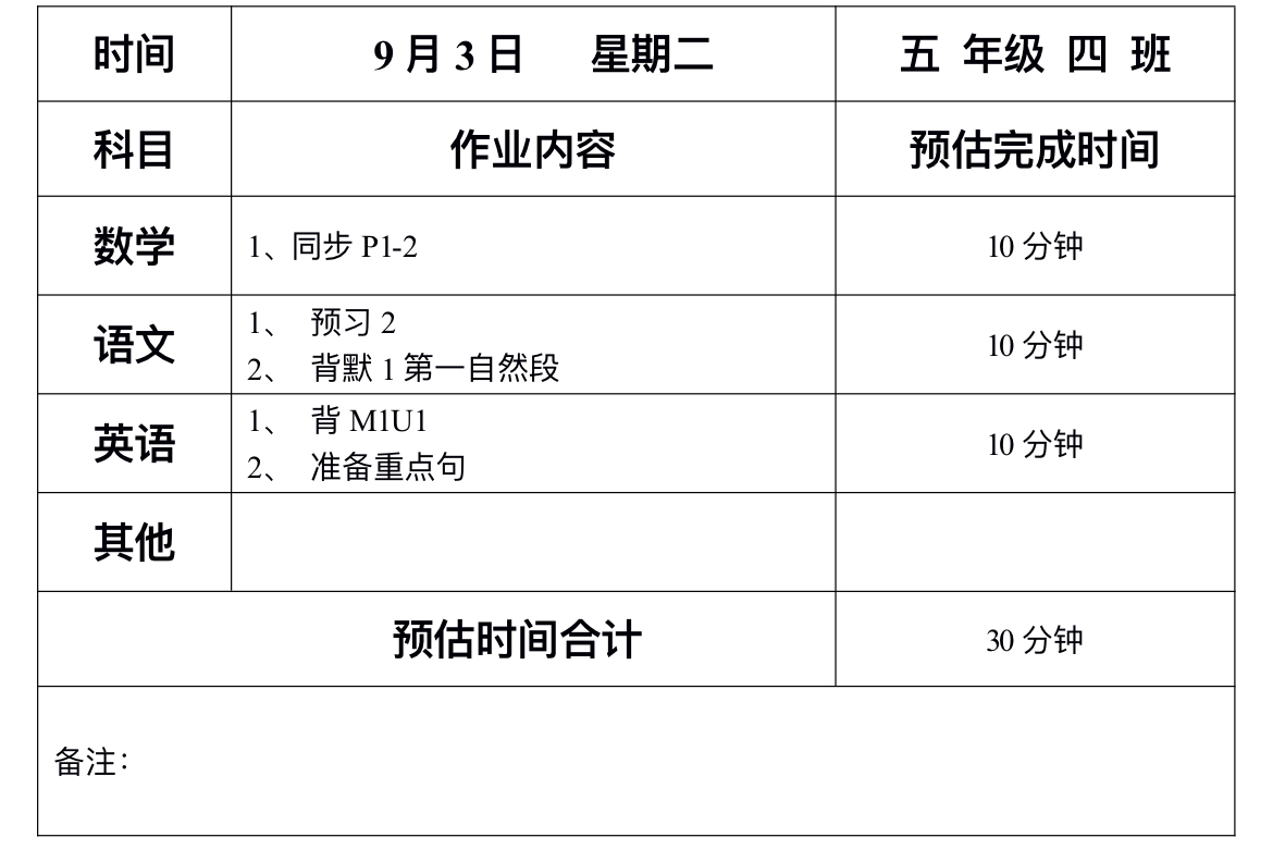 9月3日作业