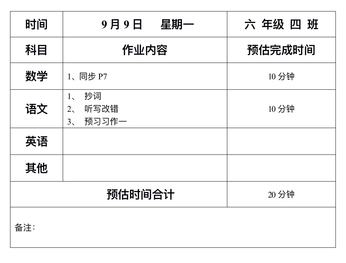 9月9日作业