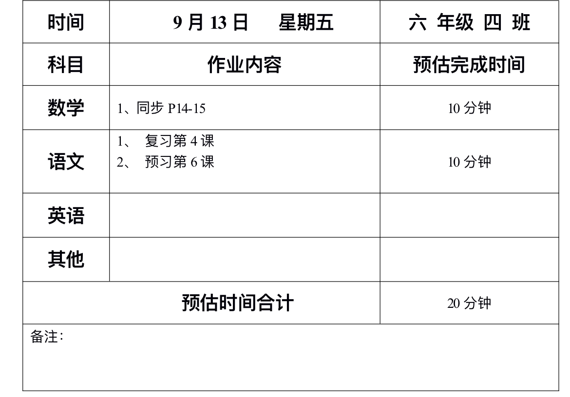 9月13日作业