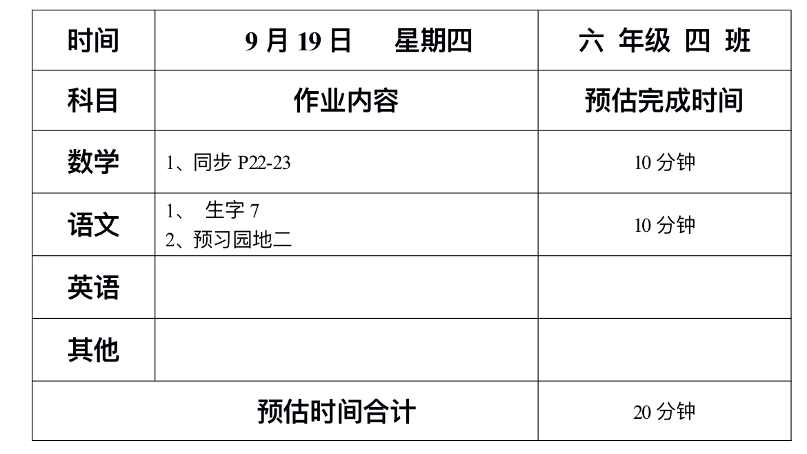 9月19日作业