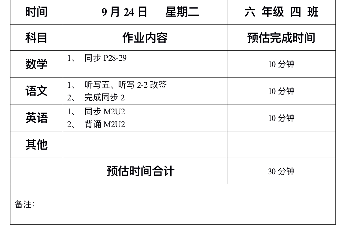 9月24日作业