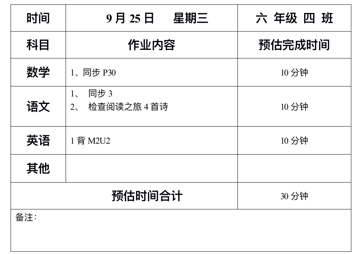 9月25日作业