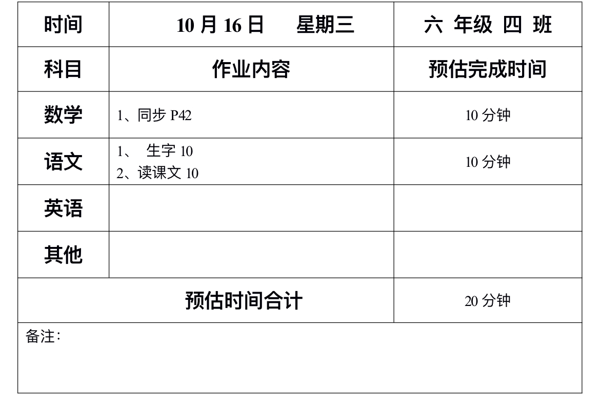 10月16日作业