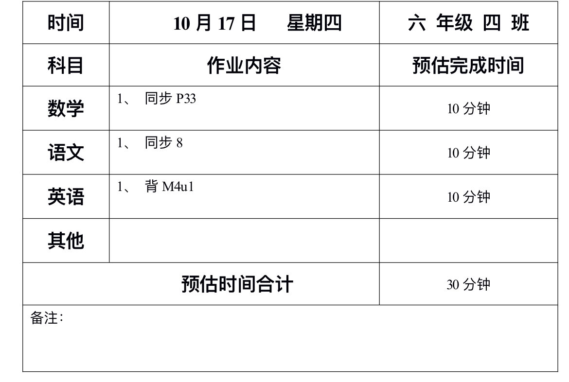 10月17日作业