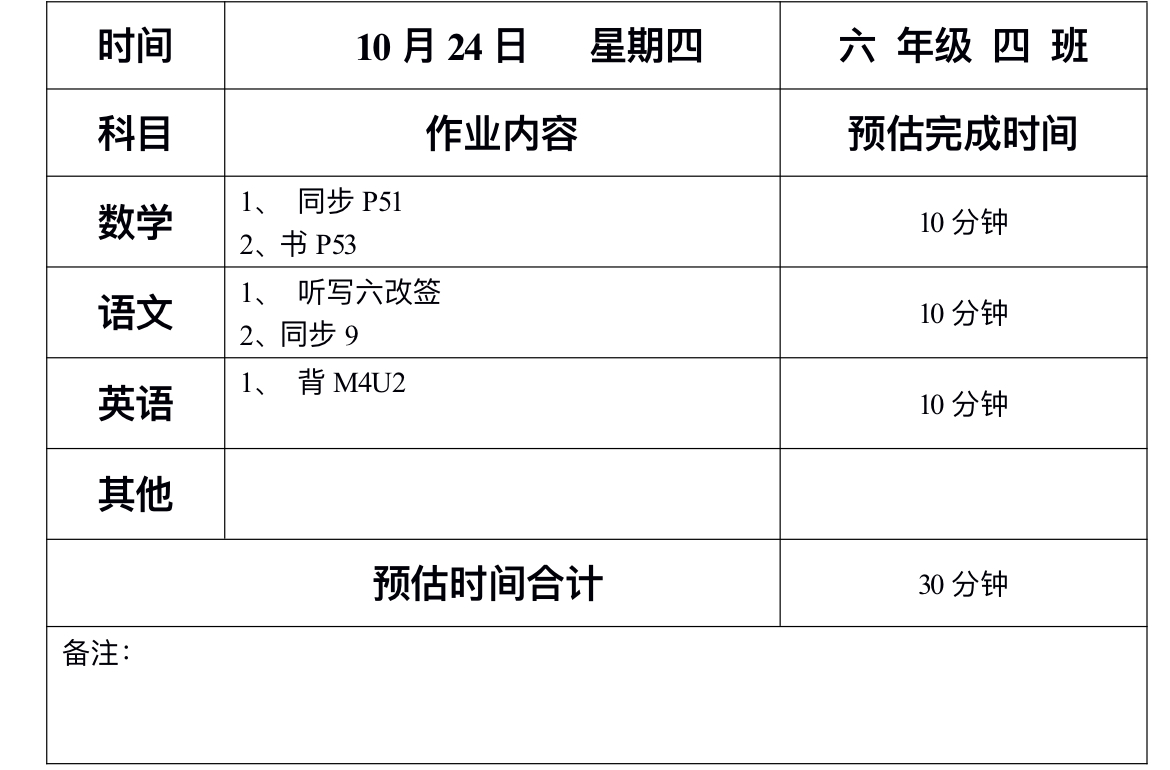 10月24日作业