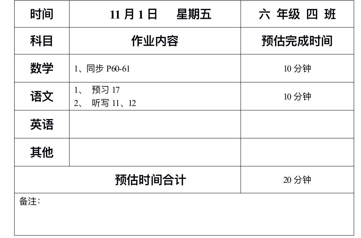 11月1日作业