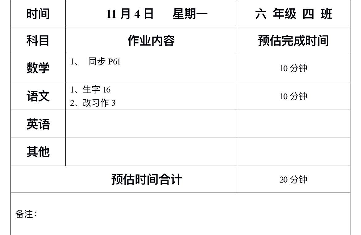 11月4日作业