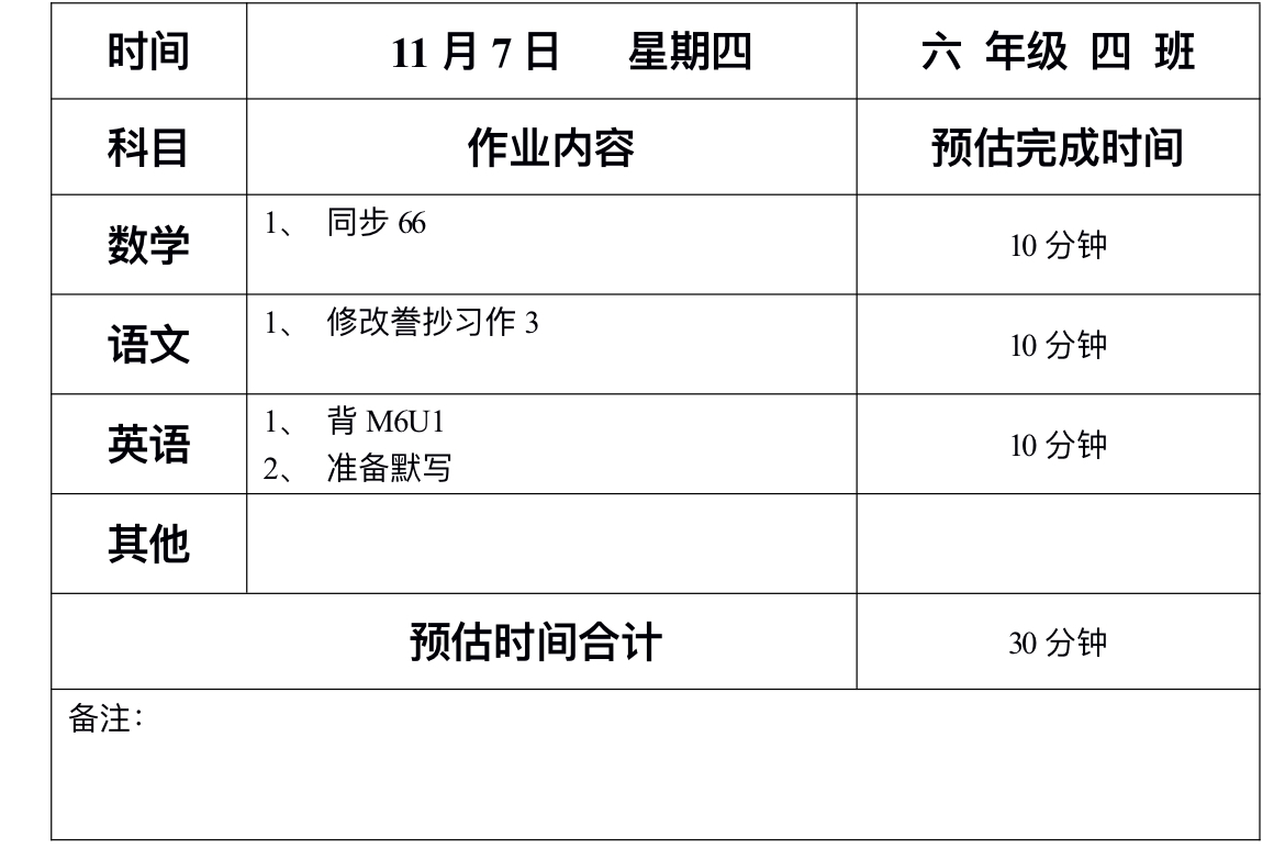 11月7日作业