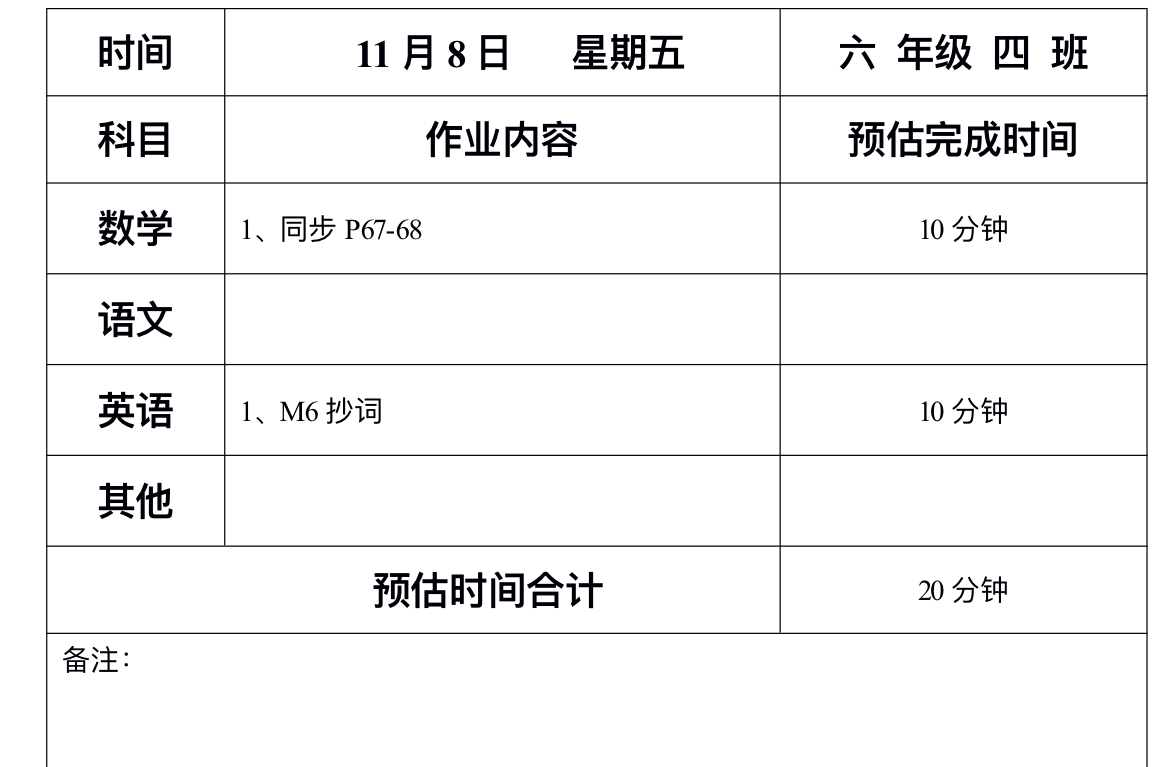 11月8日作业