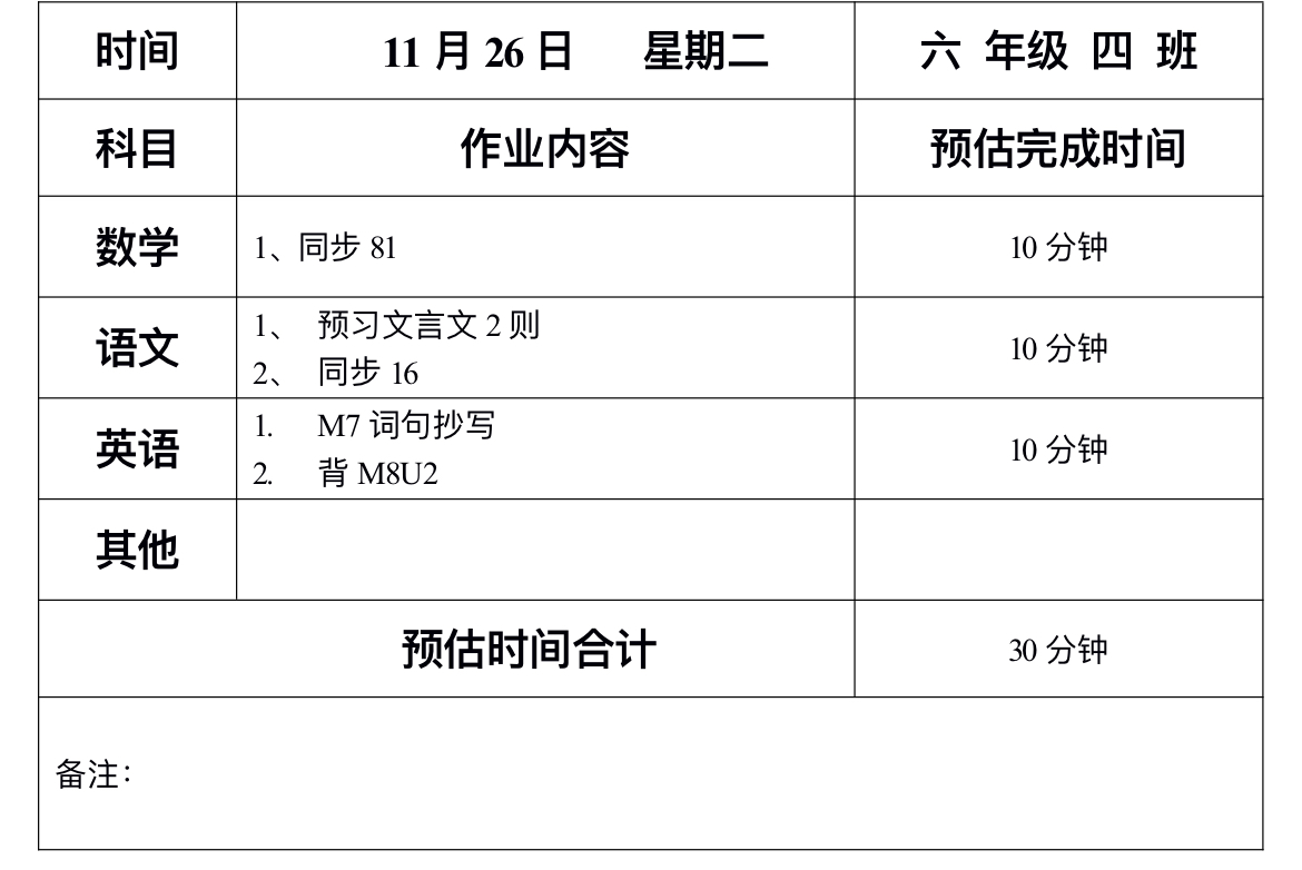 11月26日作业