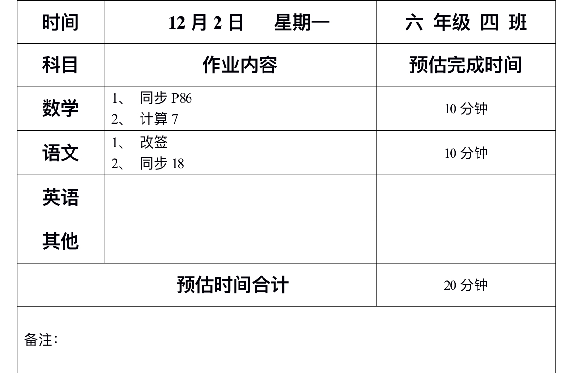 12月2日作业