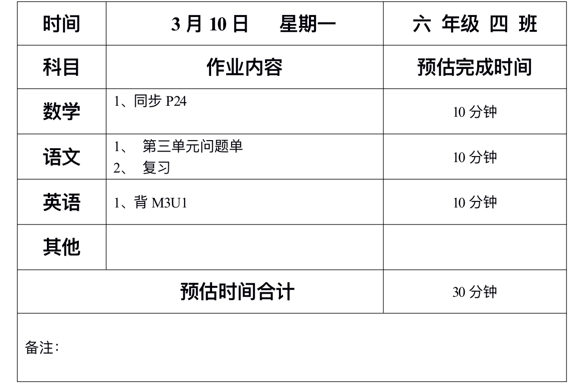 3.10作业