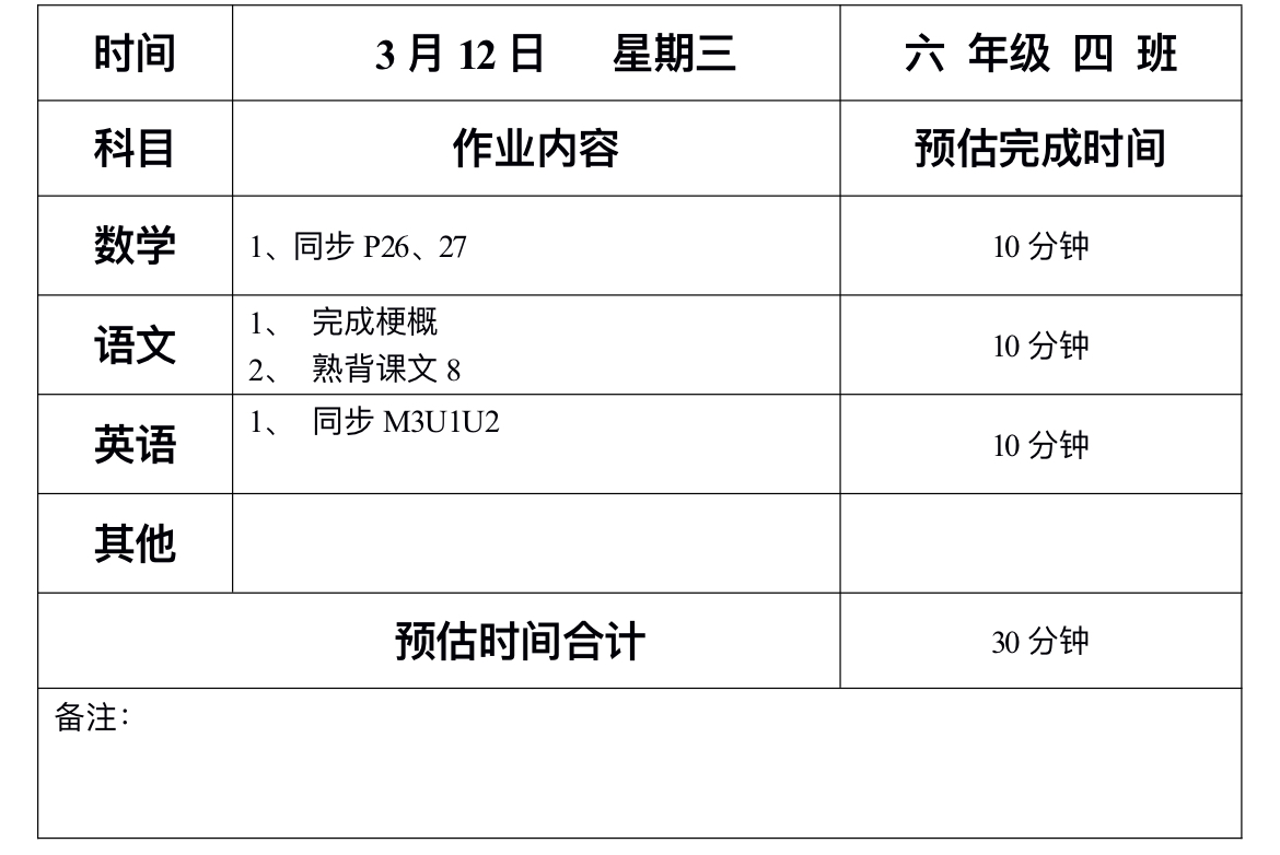 3.12作业