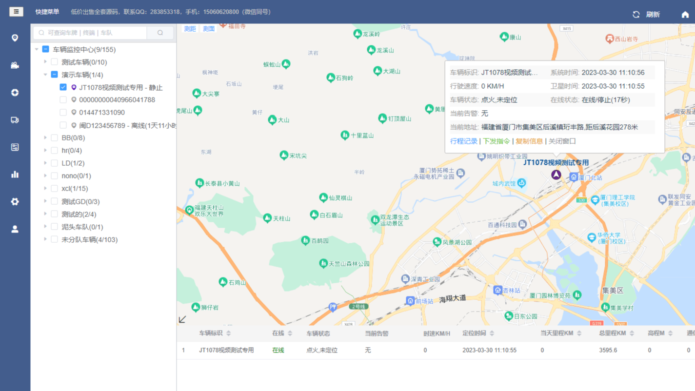 JT808协议是什么?JT808协议解析