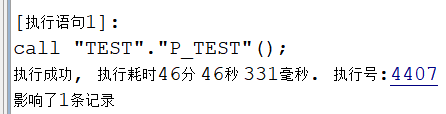 達夢儲存過程效能問題定位