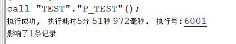 達夢儲存過程效能問題定位