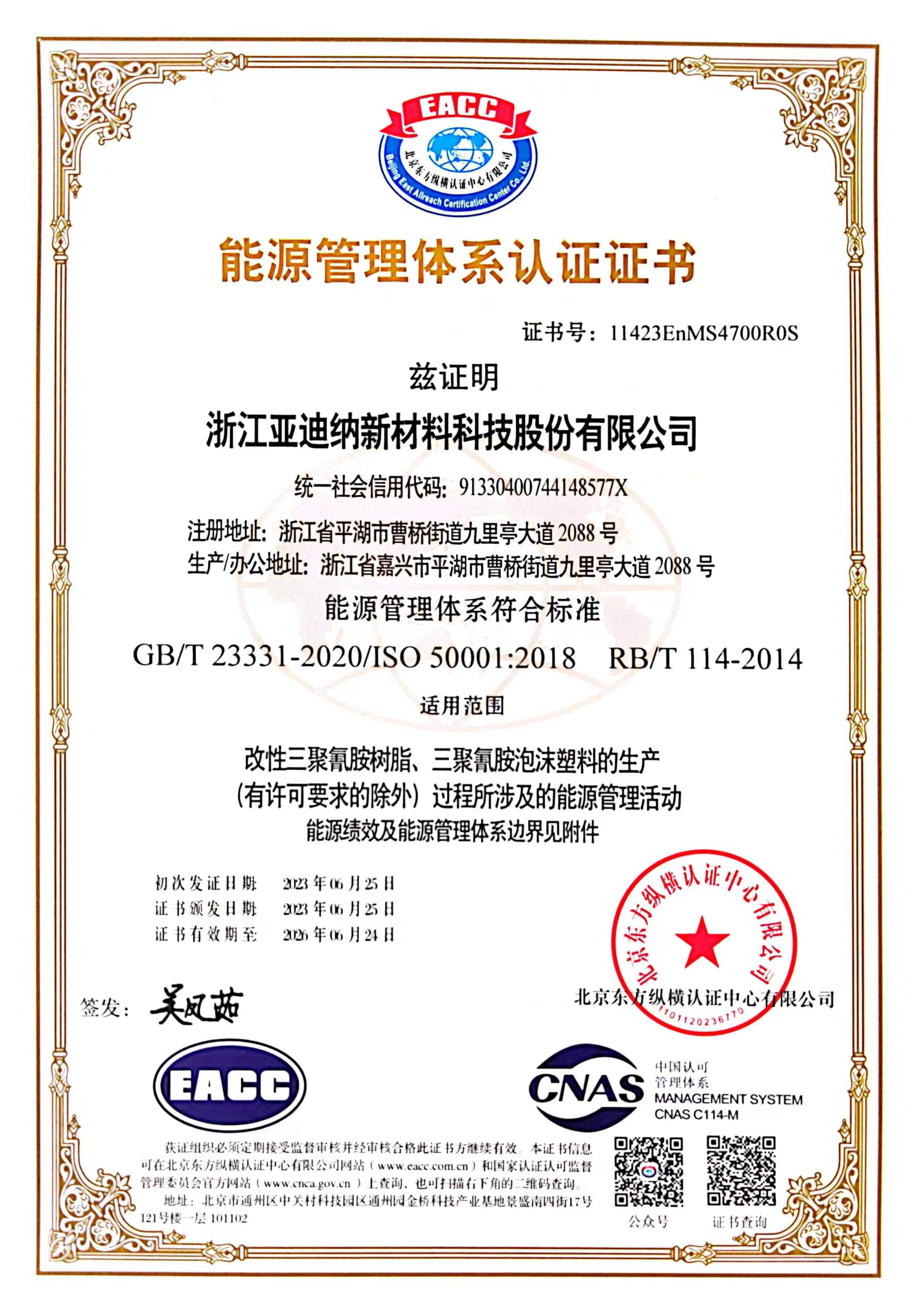 11C602249CE729585D8D4E02C0961246