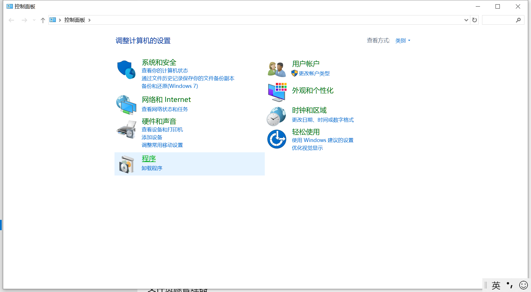 在win10安裝和使用wsl