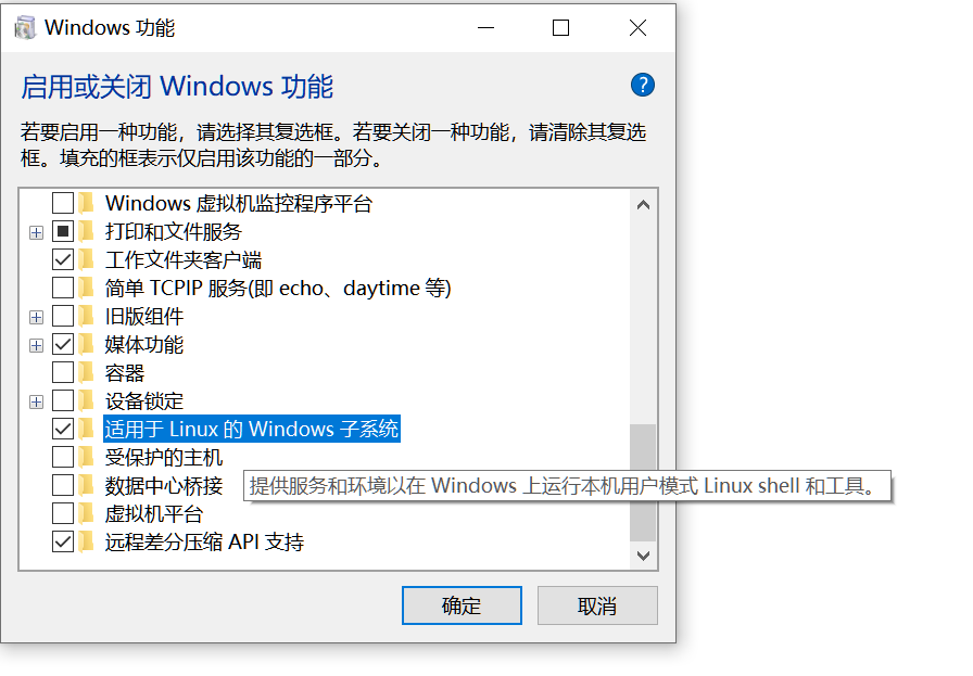 在win10安裝和使用wsl