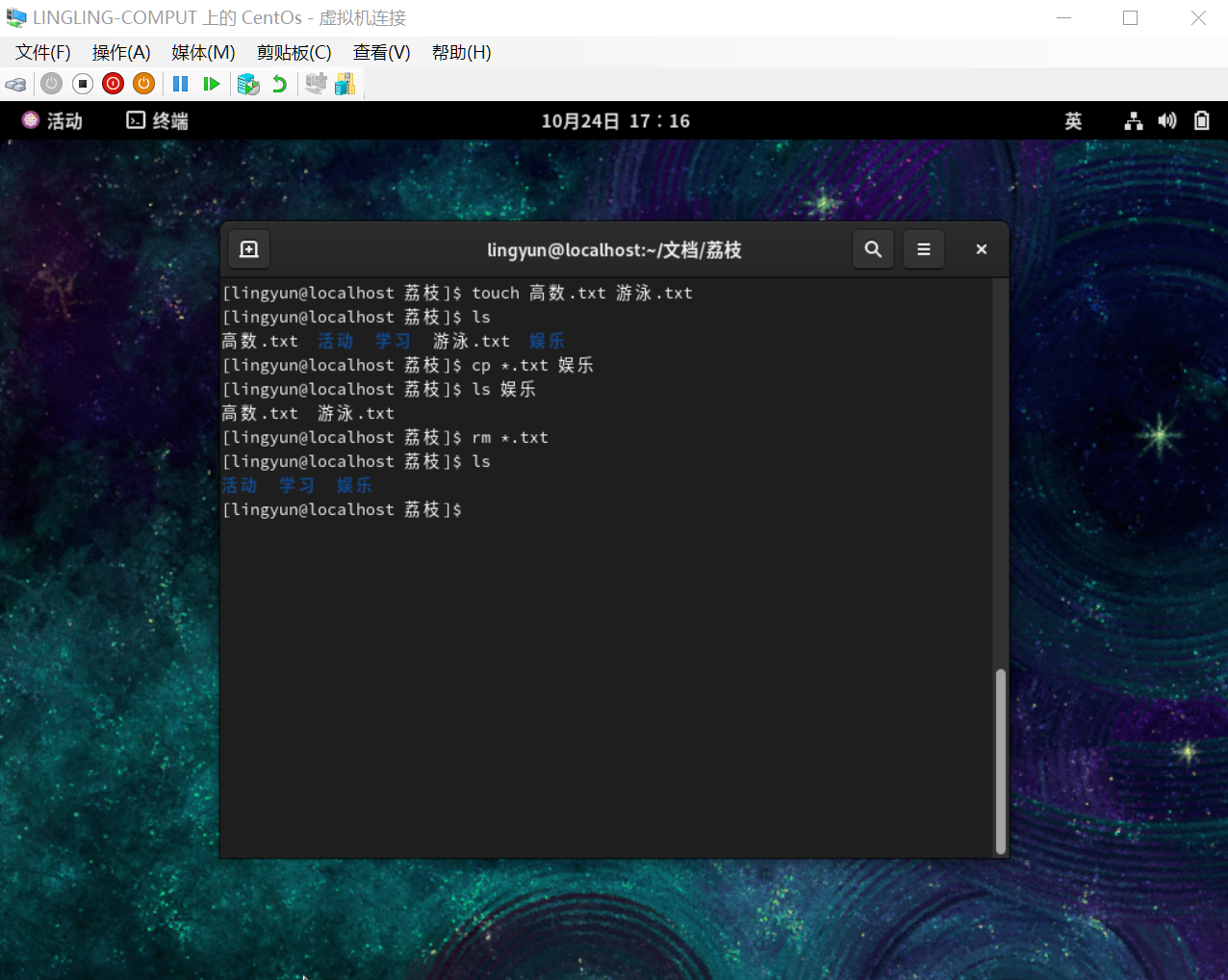 千峰Linux雲端計算-徐磊-檔案管理