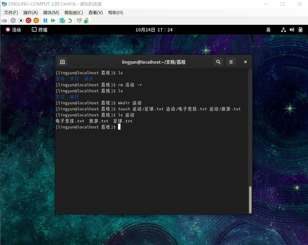 千峰Linux雲端計算-徐磊-檔案管理